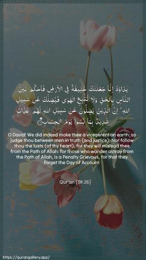 Saad Ayah 26 - Arabic + English wallpaper