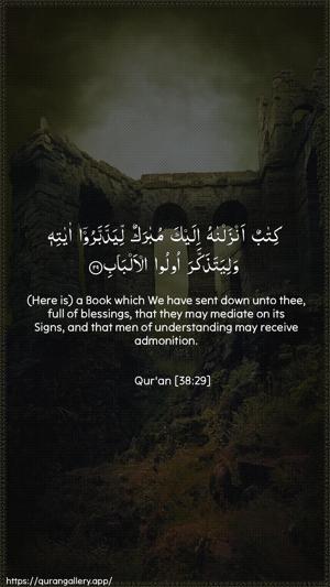 Saad Ayah 29 - Arabic + English wallpaper