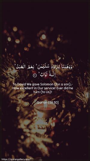 Saad Ayah 30 - Arabic + English wallpaper