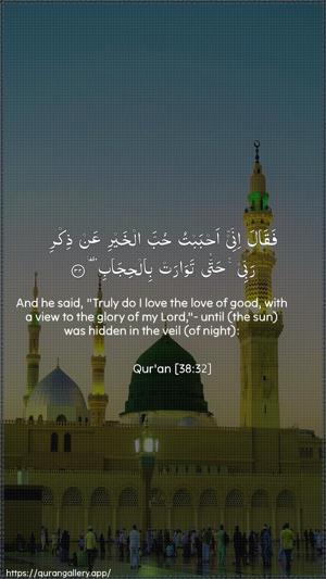 Saad Ayah 32 - Arabic + English wallpaper
