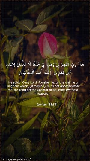 Saad Ayah 35 - Arabic + English wallpaper