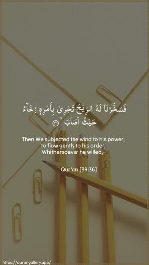 Saad Ayah 36 - Arabic + English wallpaper
