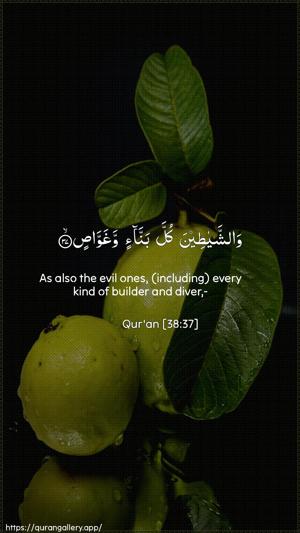 Saad Ayah 37 - Arabic + English wallpaper