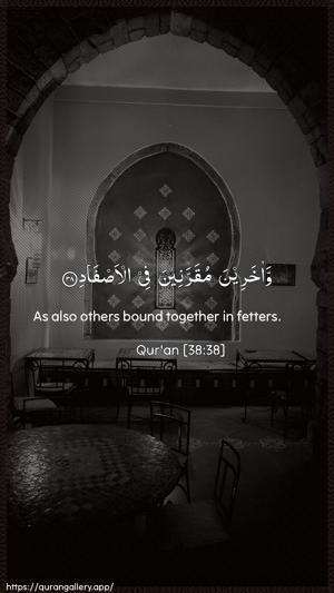 Saad Ayah 38 - Arabic + English wallpaper