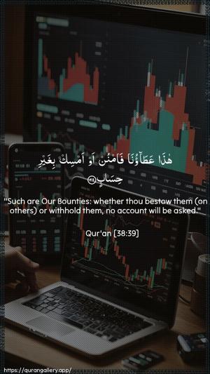 Saad Ayah 39 - Arabic + English wallpaper