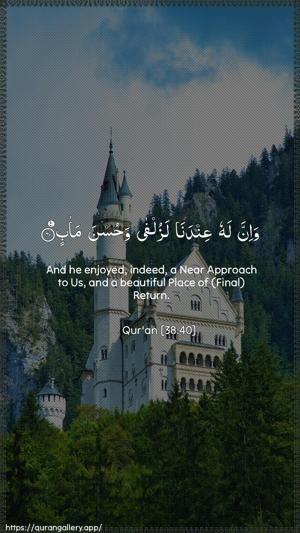 Saad Ayah 40 - Arabic + English wallpaper