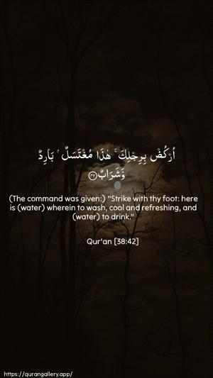 Saad Ayah 42 - Arabic + English wallpaper