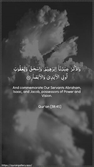 Saad Ayah 45 - Arabic + English wallpaper