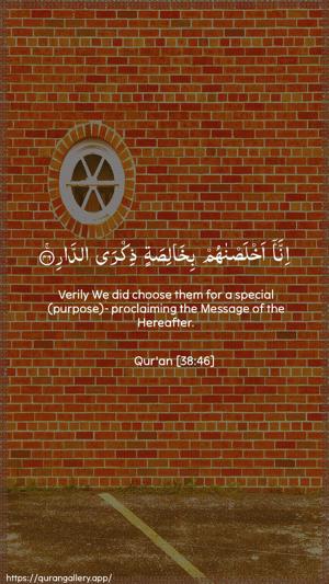 Saad Ayah 46 - Arabic + English wallpaper