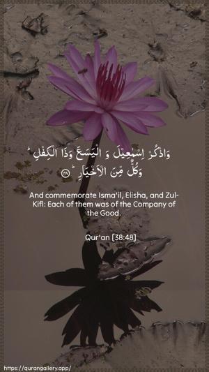 Saad Ayah 48 - Arabic + English wallpaper