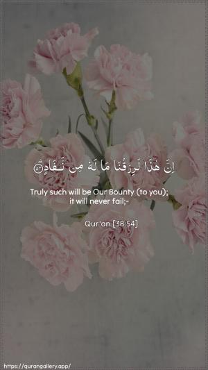 Saad Ayah 54 - Arabic + English wallpaper