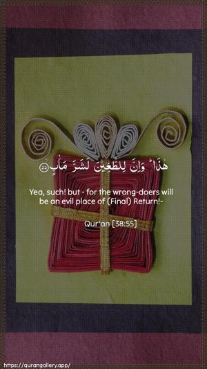 Saad Ayah 55 - Arabic + English wallpaper