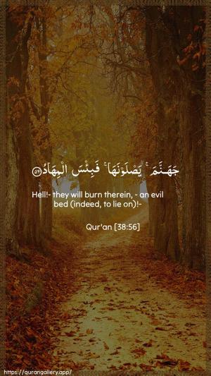 Saad Ayah 56 - Arabic + English wallpaper