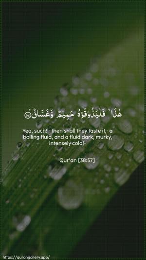 Saad Ayah 57 - Arabic + English wallpaper