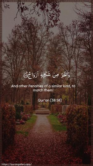 Saad Ayah 58 - Arabic + English wallpaper