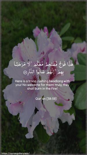 Saad Ayah 59 - Arabic + English wallpaper