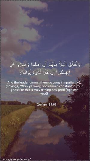 Saad Ayah 6 - Arabic + English wallpaper