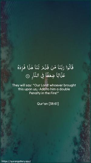 Saad Ayah 61 - Arabic + English wallpaper