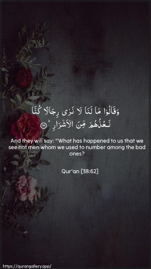 Saad Ayah 62 - Arabic + English wallpaper