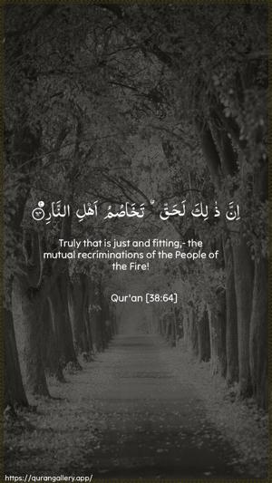 Saad Ayah 64 - Arabic + English wallpaper