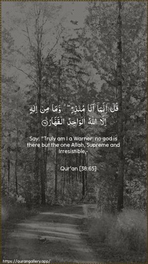 Saad Ayah 65 - Arabic + English wallpaper