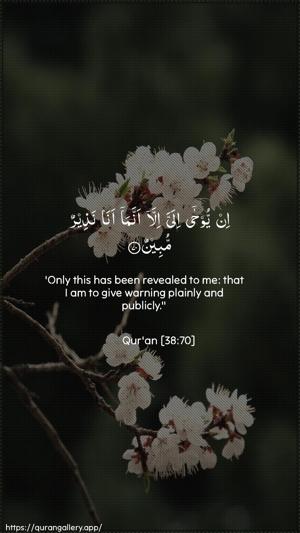 Saad Ayah 70 - Arabic + English wallpaper