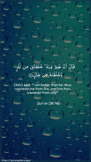 Saad Ayah 76 - Arabic + English wallpaper