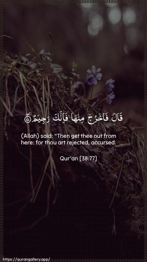 Saad Ayah 77 - Arabic + English wallpaper