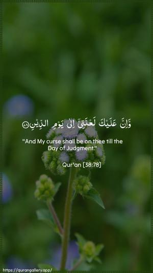Saad Ayah 78 - Arabic + English wallpaper