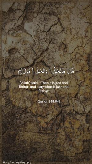 Saad Ayah 84 - Arabic + English wallpaper