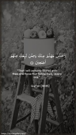 Saad Ayah 85 - Arabic + English wallpaper