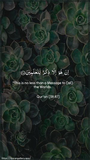 Saad Ayah 87 - Arabic + English wallpaper