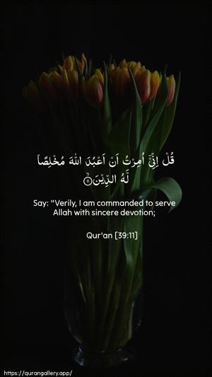 Az-Zumar Ayah 11 - Arabic + English wallpaper