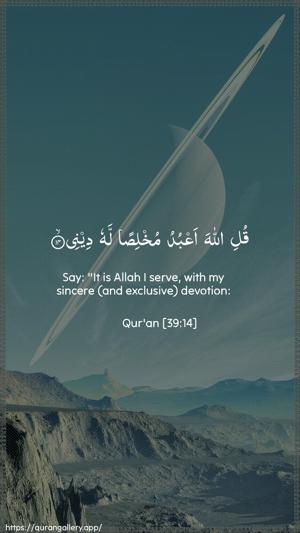 Az-Zumar Ayah 14 - Arabic + English wallpaper