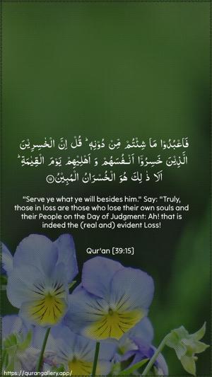 Az-Zumar Ayah 15 - Arabic + English wallpaper