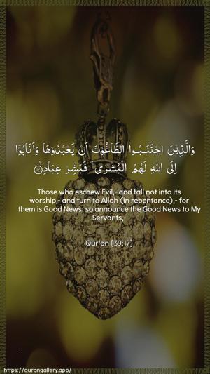 Az-Zumar Ayah 17 - Arabic + English wallpaper