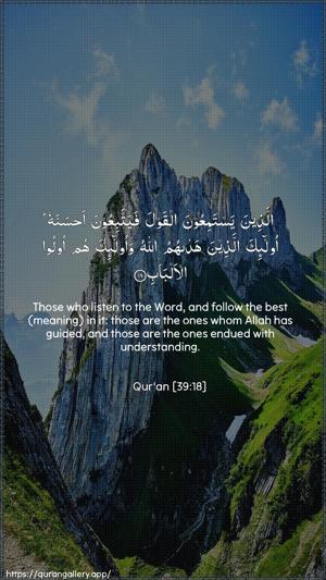 Az-Zumar Ayah 18 - Arabic + English wallpaper