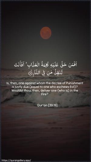 Az-Zumar Ayah 19 - Arabic + English wallpaper