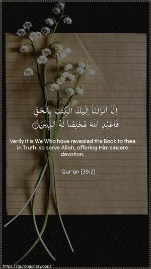 Az-Zumar Ayah 2 - Arabic + English wallpaper