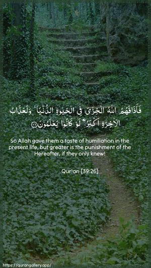 Az-Zumar Ayah 26 - Arabic + English wallpaper