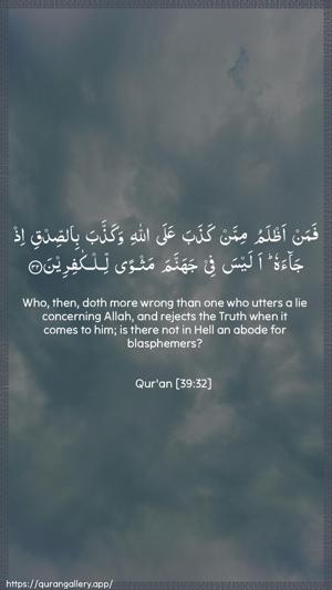 Az-Zumar Ayah 32 - Arabic + English wallpaper