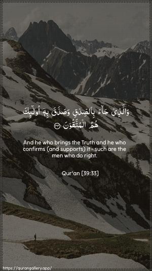 Az-Zumar Ayah 33 - Arabic + English wallpaper