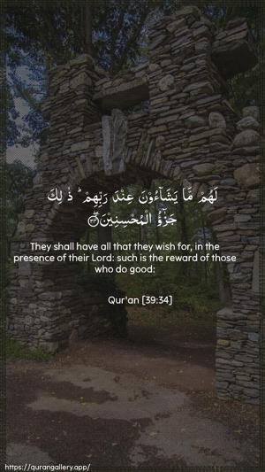 Az-Zumar Ayah 34 - Arabic + English wallpaper