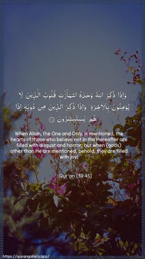 Az-Zumar Ayah 45 - Arabic + English wallpaper