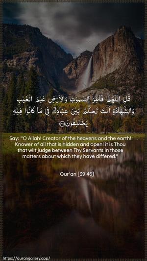 Az-Zumar Ayah 46 - Arabic + English wallpaper