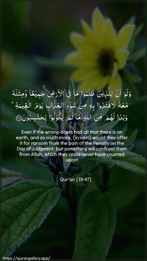 Az-Zumar Ayah 47 - Arabic + English wallpaper