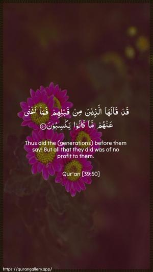 Az-Zumar Ayah 50 - Arabic + English wallpaper