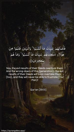 Az-Zumar Ayah 51 - Arabic + English wallpaper