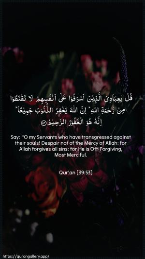Az-Zumar Ayah 53 - Arabic + English wallpaper