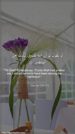 Az-Zumar Ayah 57 - Arabic + English wallpaper